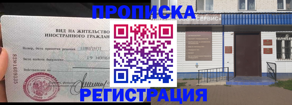 прописка для военкомата в Сальске