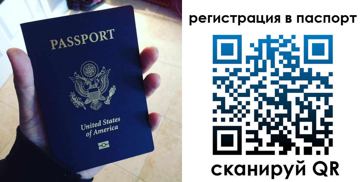 прописка в Сальске