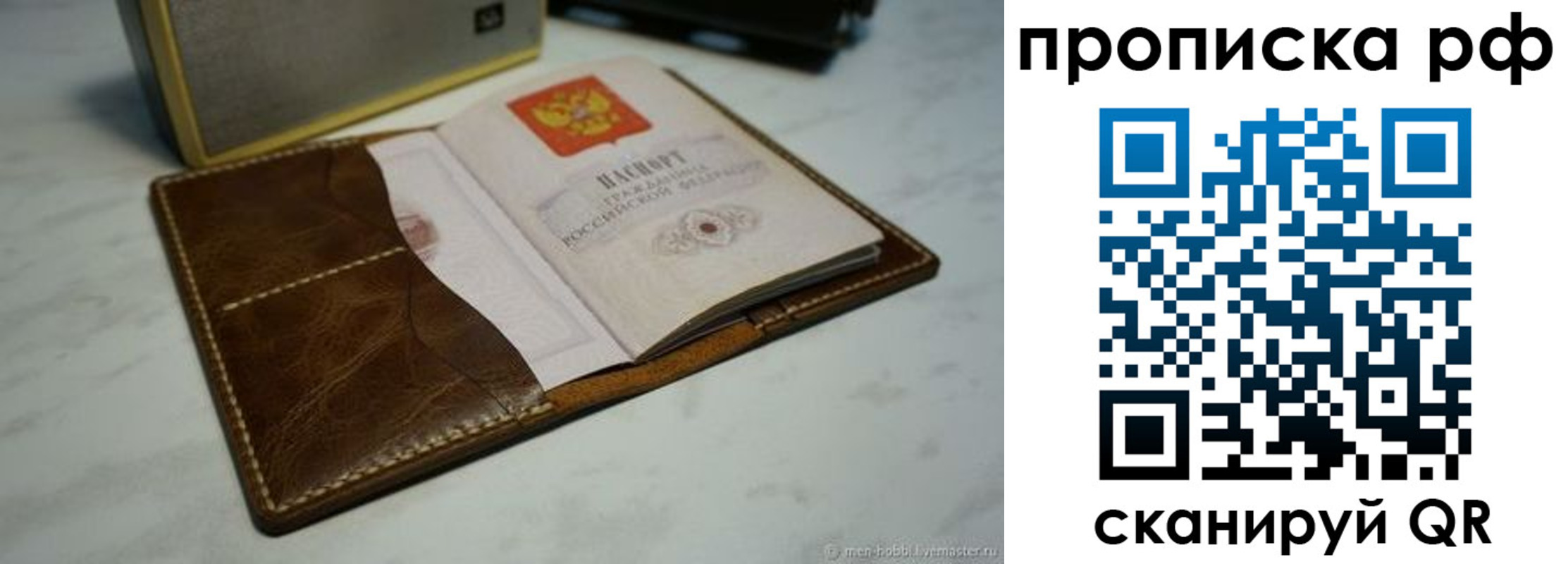 временная регистрация законно в Сальске