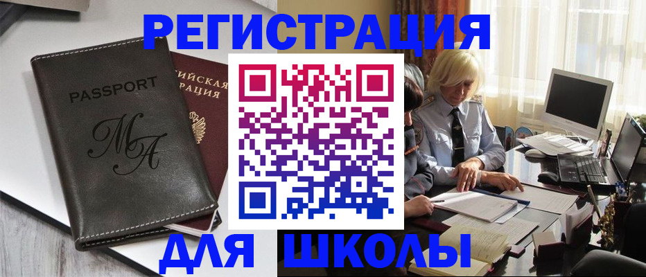 где прописаться в Сальске