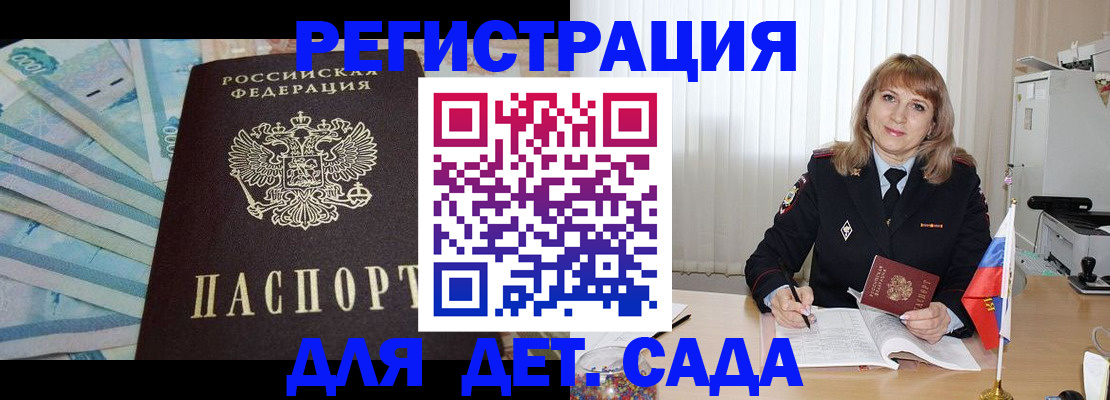 регистрация для школы в Сальске