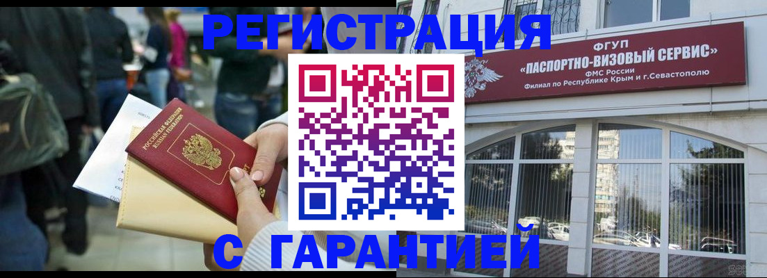 временная регистрация поиск в Сальске